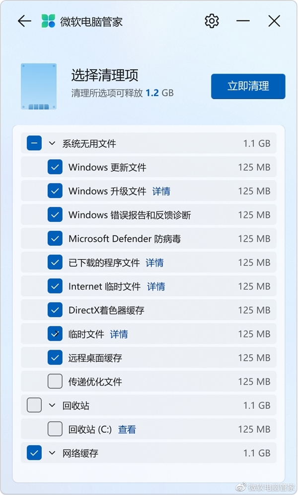 C盘通红卡到爆?微软电脑管家支招:用好这四大功能变流畅