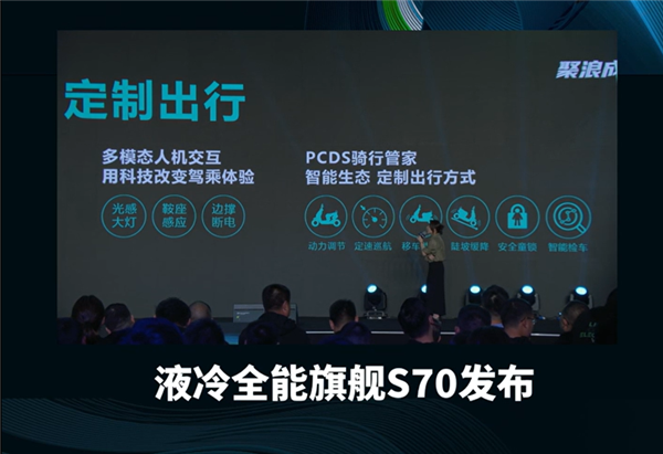 3499元起 绿源液冷全能旗舰S70发布:石墨烯电池能跑120km