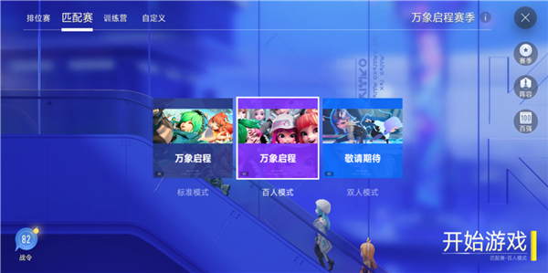 《王者荣耀》新手游《王者万象棋》开启预约:支持百人对战