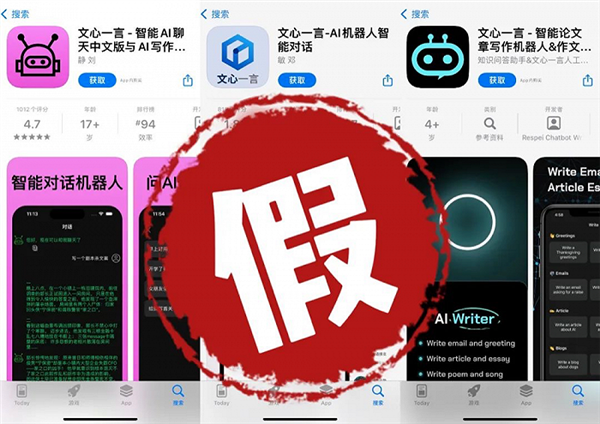 百度:目前文心一言无官方App!已起诉苹果公司