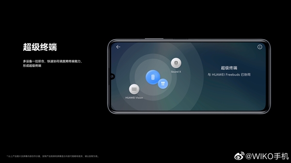 5G鸿蒙手机来了！WIKO Hi 畅享60 5G发布：1399元起