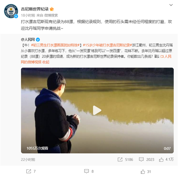 初三男生打100多个水漂打破吉尼斯纪录：现场演示像开了特效