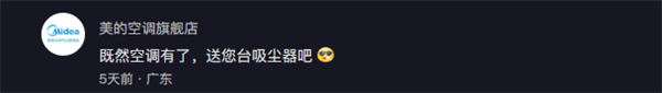 网友晒空荡新房 各大品牌疯狂随份子 开局一套房其他全靠送