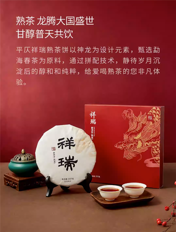 茶汤红似红酒 茶韵回甘！云南正宗普洱茶大促：立减60 35到手