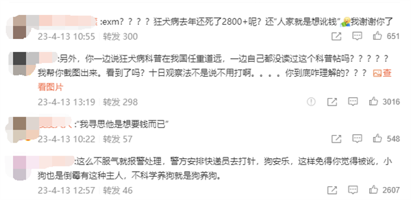 被狗抓破是否会得狂犬病上热搜:博主科普网友纷纷不认账