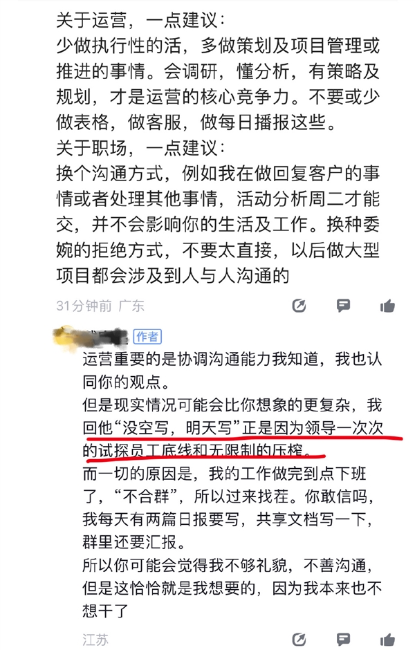 员工拒绝加班回怼后遭光速开除 曾怼主管我不是穷学生：网友点赞
