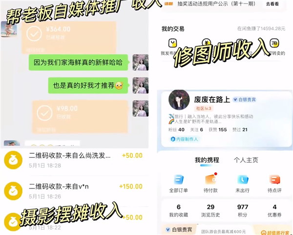 00后女孩离职旅行存款却越变越多:该省省该花花