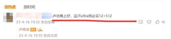 超3000人下单！米粉立flag：这次必买小米13 Ultra 512G版本