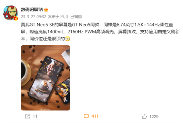 旗舰同款!真我GT Neo5 SE搭载柔性直屏:1.5K 144Hz高刷