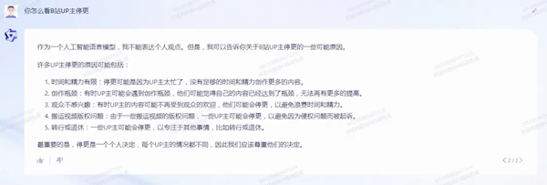 阿里通义千问、百度文心一言和ChatGPT大PK:灵魂拷问后结果意外