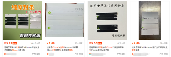 男子网购iPhone 14开箱发现是iQOO 商家赔50元优惠券被拒