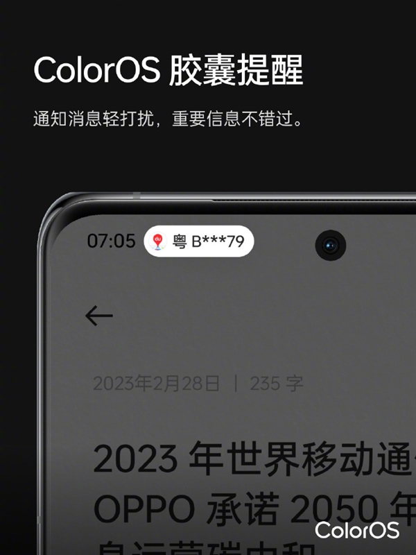 基于Android 14！OPPO ColorOS 14发布时间定了：11月16日见