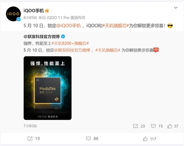 安卓最强5G Soc!联发科天玑9200+下周发:跑分超骁龙8 Gen2