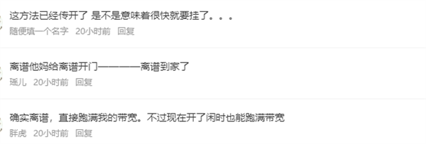 离谱!百度网盘竟能用变速精灵加速 直接跑满带宽