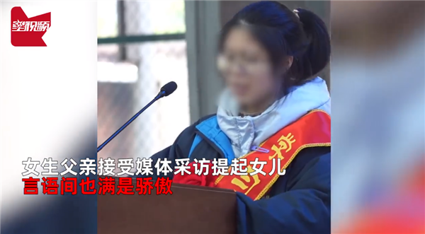 高三女生因百日誓师热血发言表情被网暴 父亲怒回应:我们的骄傲 请尊重