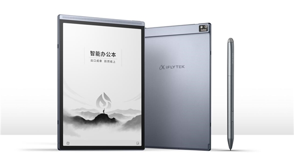 科大讯飞发布智能办公本Air 2：更懂你的办公AI助手来了