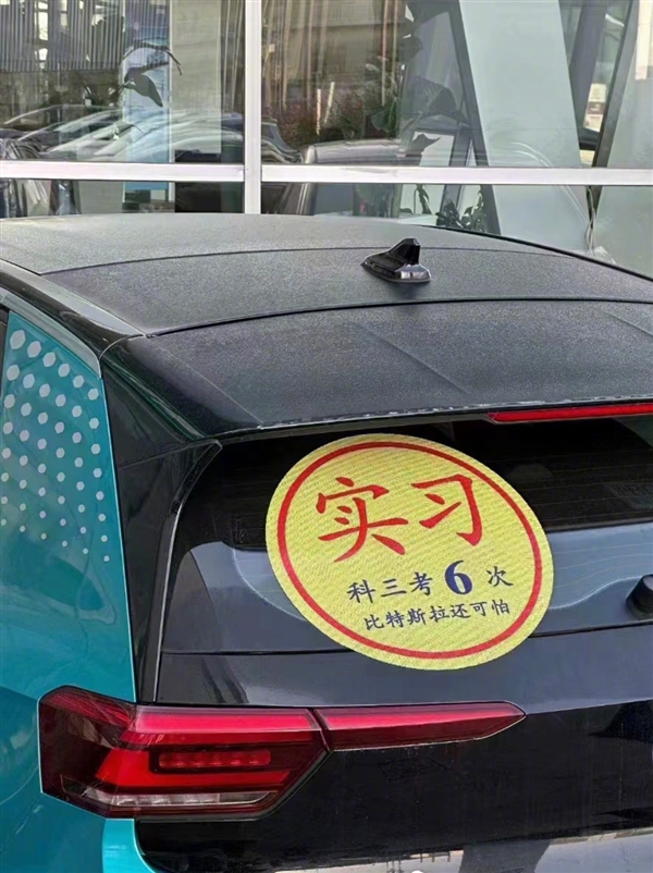 一大众ID.3车失控撞路灯 车贴令人捧腹:科三考6次、比特斯拉还可怕