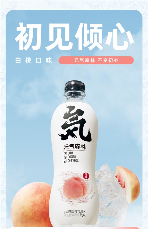 0糖0脂0卡 元气森林气泡水狂促：2.8元/瓶新低（商超6元）