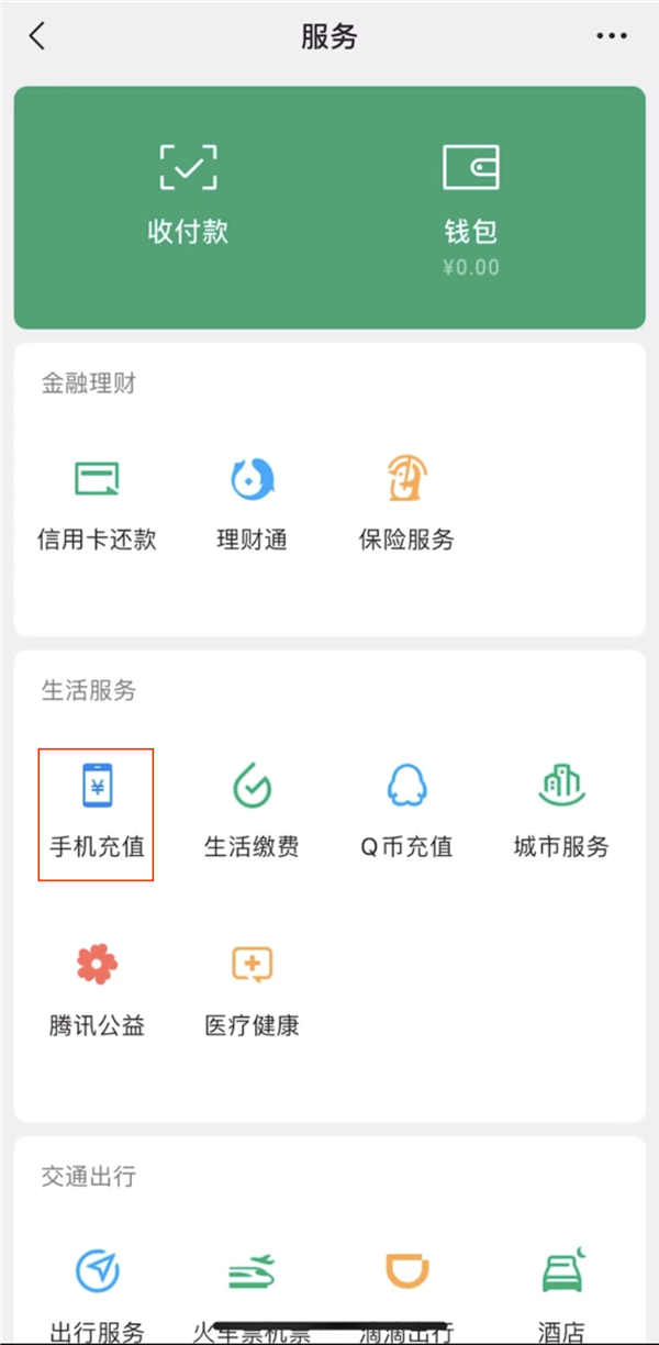 广电192用户不用担心停机！微信低额自动充服务上线