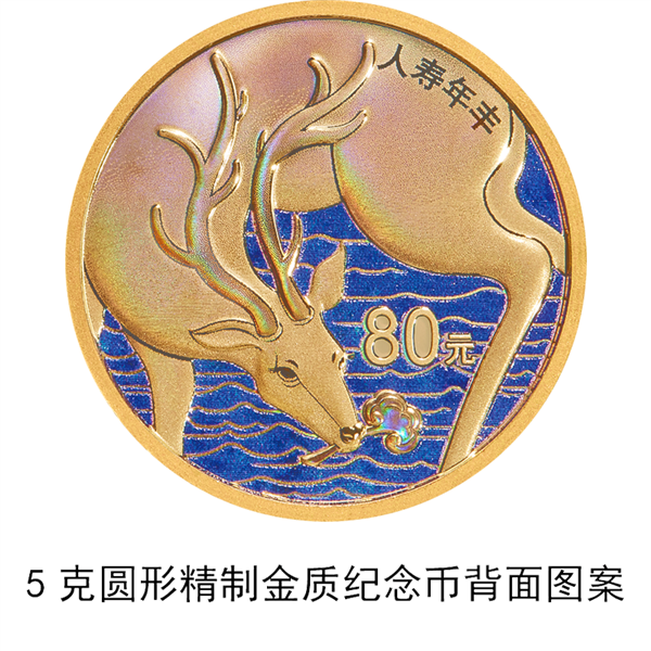 比翼双飞心形币来了 2023吉祥文化金银纪念币5月20日发行