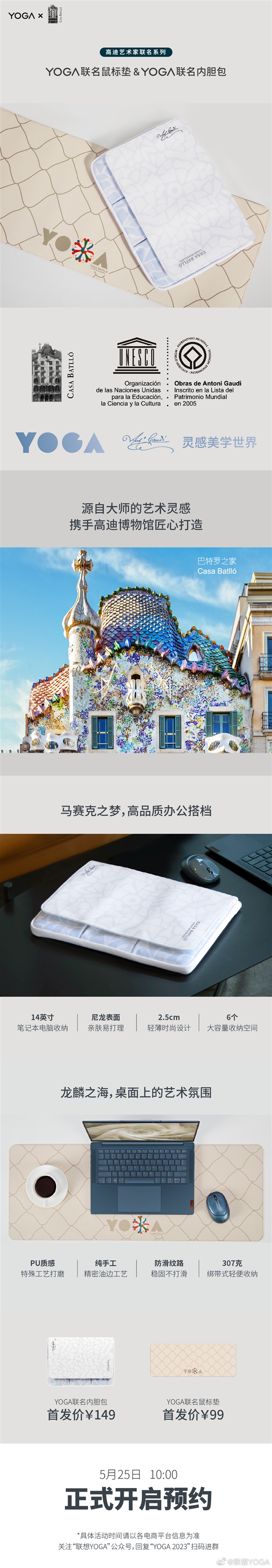 九张图看懂联想YOGA九大新品:翻转本、一体机都卖到1.7万元!