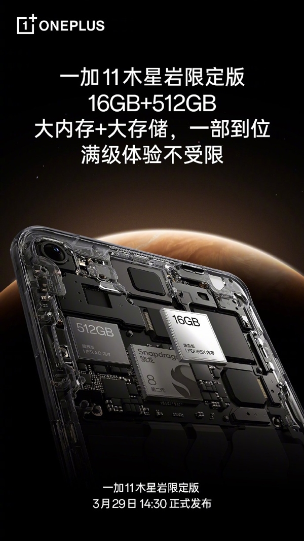国内16GB手机一加销量独占49%!每2台中就有1台