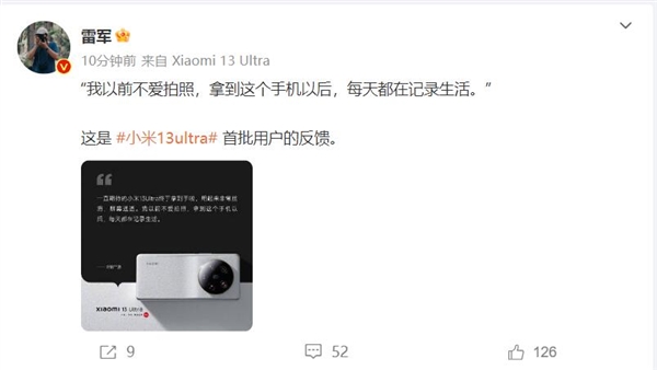 5999元起!小米13 Ultra改变了米粉不爱拍照的习惯