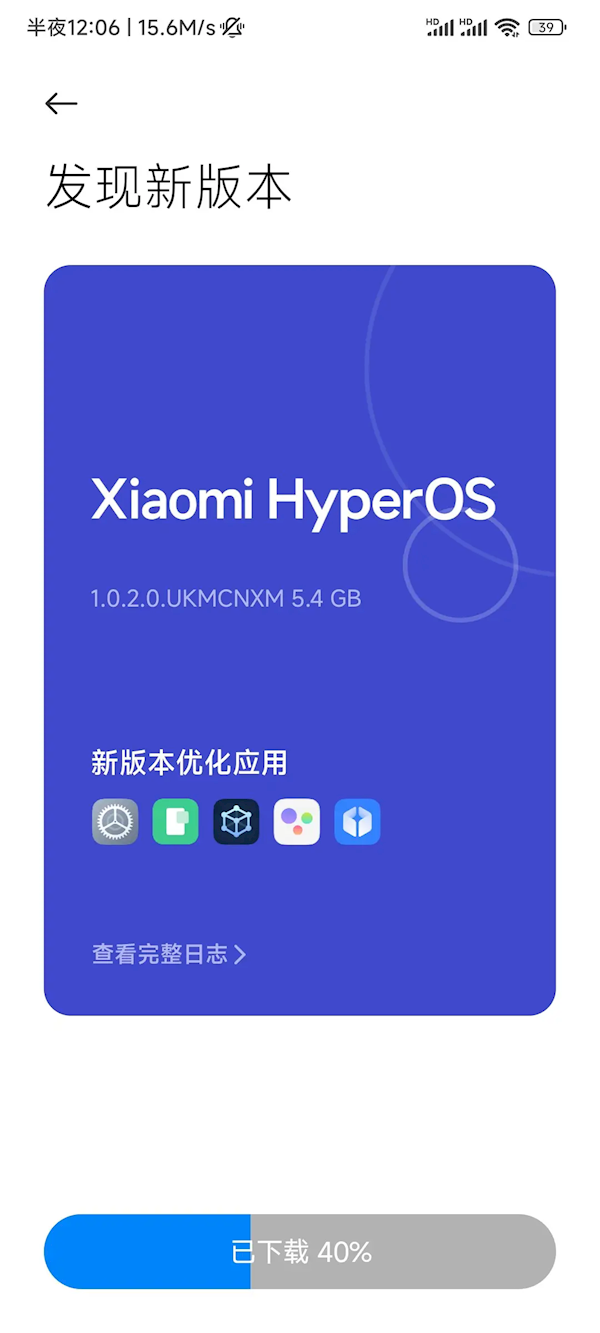 无开孔全陶瓷旗舰！小米MIX 4获推澎湃HyperOS正式版