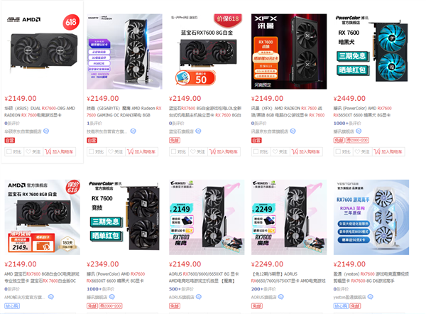 心疼AMD!RX 7600新卡上市刚一天就破发了:降幅感人