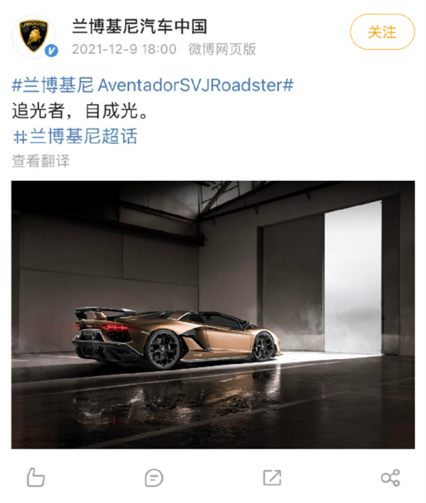 路虎文案与追光“撞车” 岚图CEO卢放:鼓励原创、希望分享