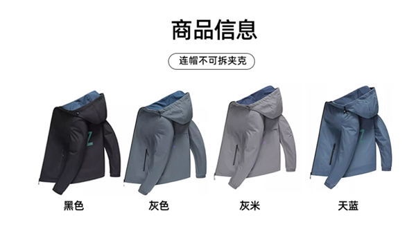 入秋必备：罗蒙冲锋衣/夹克/棉服等99元大促（57款可选）