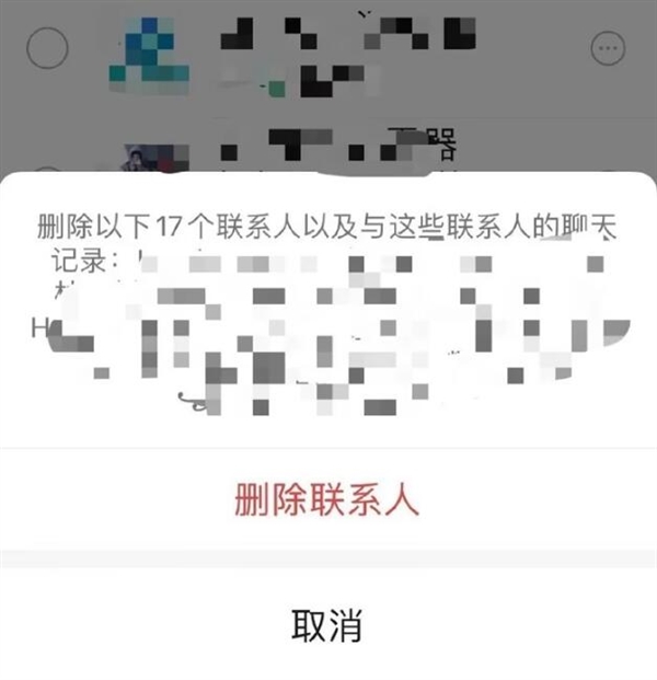 微信可以批量删除好友 网友：希望推出单删提醒