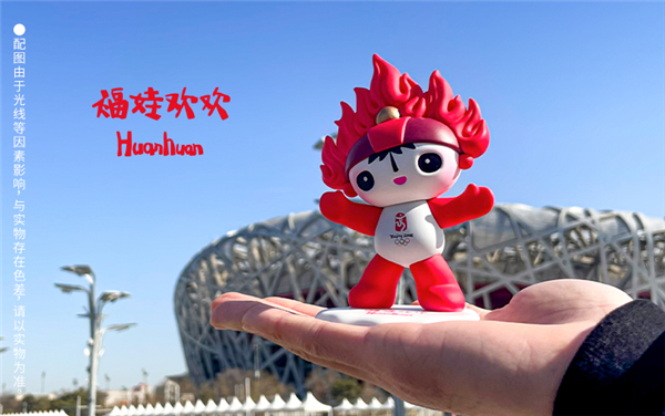 15年后 官方发布北京奥运福娃全新手办:五个一套440元