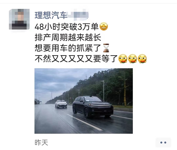 年销35万台无悬念!李想:L8、L7Air版交付后月销3万保底