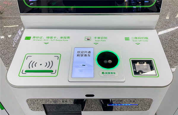 伸手就能坐地铁!北京地铁大兴机场线支持刷掌纹进站