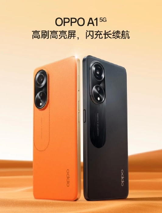 入门机也有素皮!OPPO A1预售1999元:120Hz高刷屏