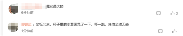 塔吉克斯坦发生7.2级地震:新疆多地震感强烈
