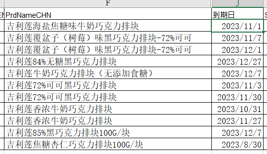 不含代可可脂!吉利莲特醇可可黑巧克力300克到手29.9元