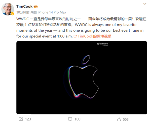 苹果WWDC23明天凌晨开幕!库克亲自预热:最精彩的一届