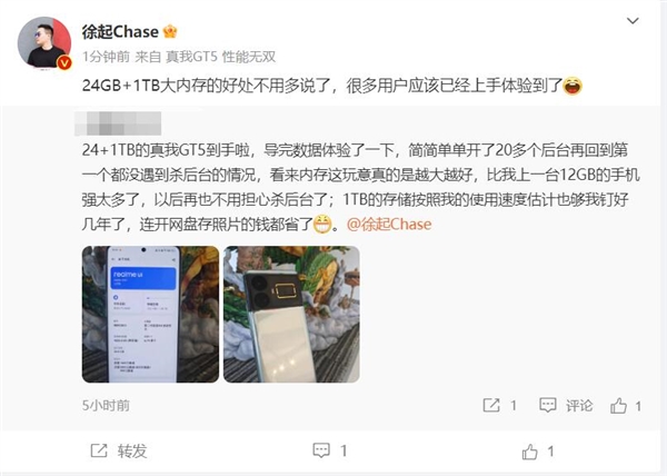 3799元 网友入手真我GT5 1TB顶配版：连网盘钱都省了