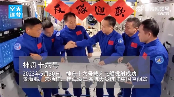 128秒回顾中国载人航天高燃时刻：杨利伟 居功至伟！