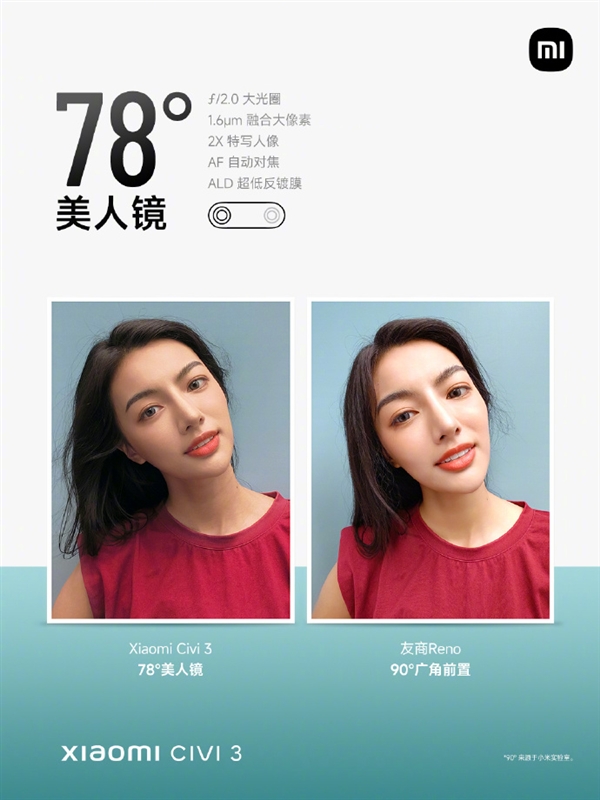 新一代自拍之王!小米Civi 3前置双主摄:拍照Vlog全面兼顾