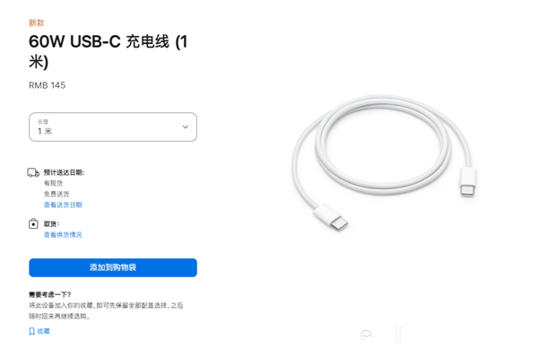 iPhone 15可用 苹果上架官方Type-C充电线：一根145元