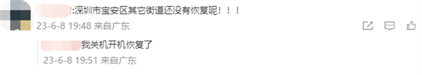 中国电信广东崩溃！官方回应：接听语音业务已全面恢复