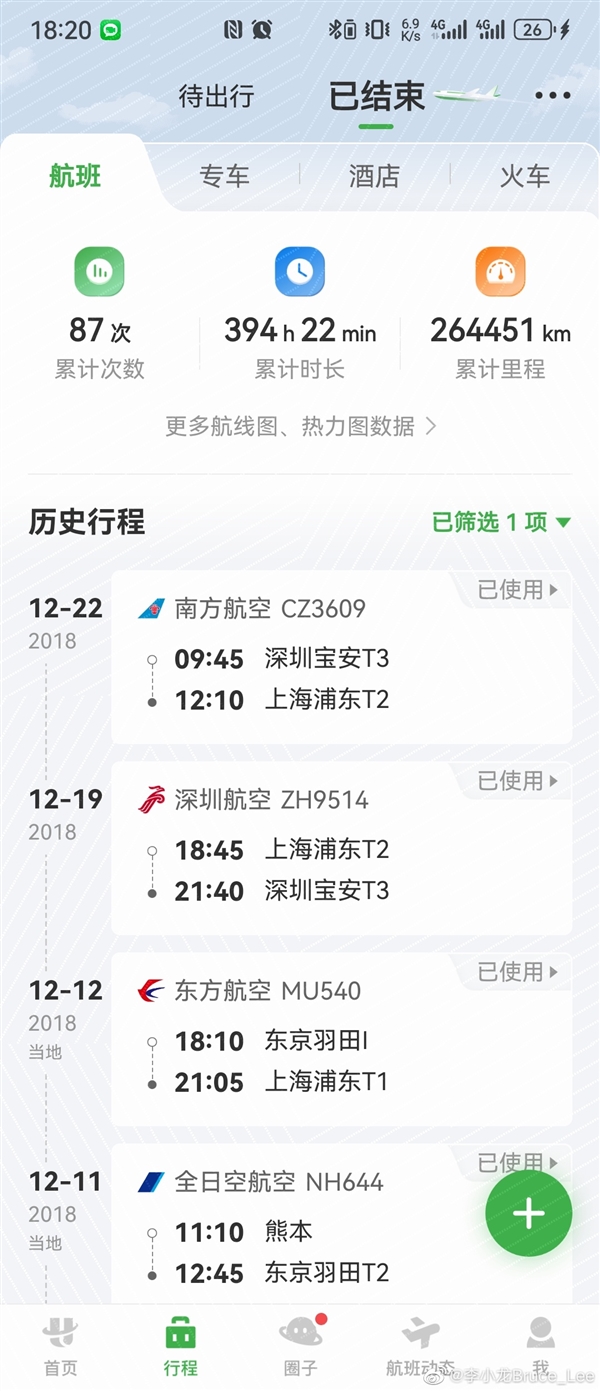 华为李小龙自曝鸿蒙OS?4.0界面：全新状态栏设计你喜欢吗？