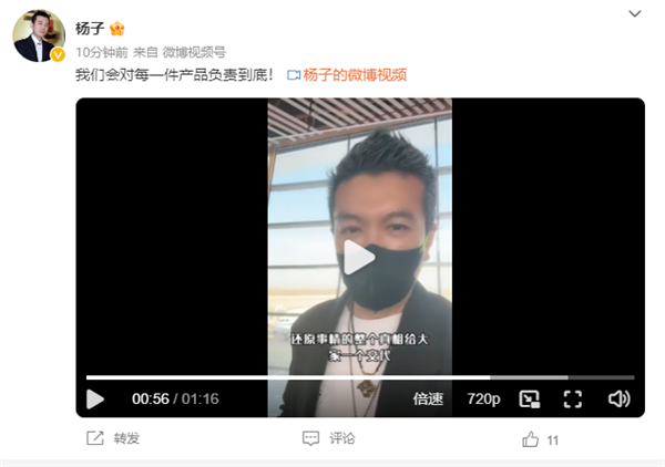 直播间卖的被子里全是头发?杨子回应:是驼毛 消费者误会了