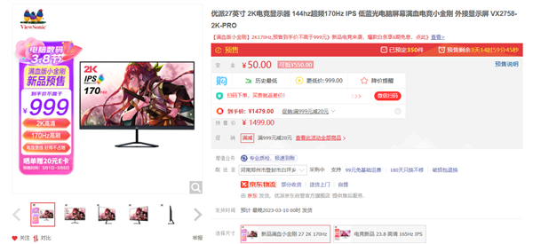 999元卷王小金刚!优派推出VX2758显示器:27英寸2K/170Hz