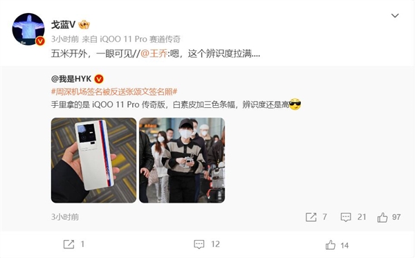 粉丝发现周深自用手机是iQOO 11 Pro传奇版:5米开外就能看到