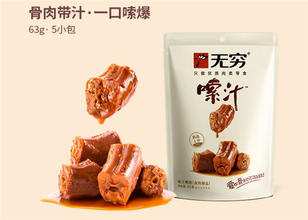美味嘎嘎香 无穷休闲零食任选5件 一袋仅7.8元