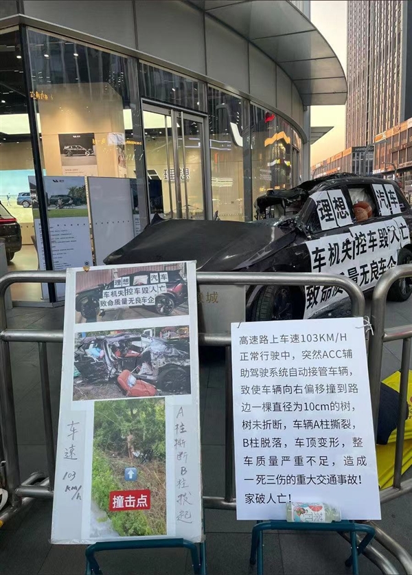 门店回应理想L9失控致车毁人亡：鉴定无质量问题、继续配合调查